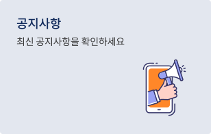 PC_바로가기_공지사항